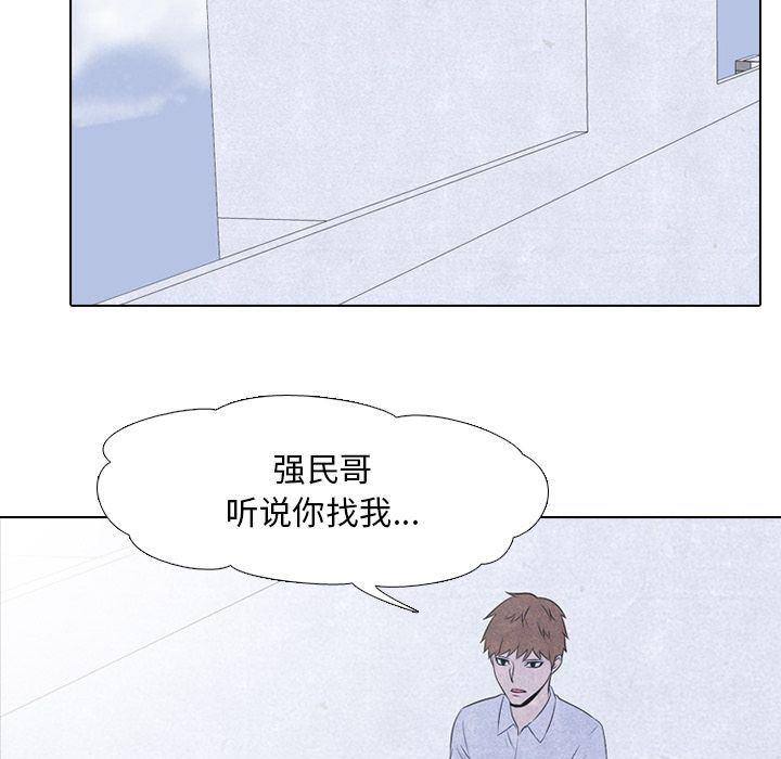 火影忍者漫画632话韩漫全集-第39话无删减无遮挡章节图片 