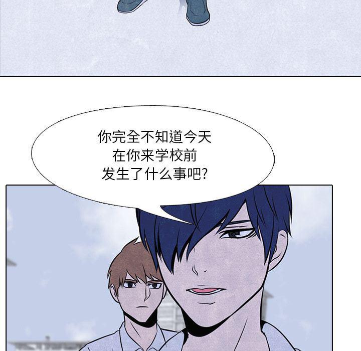 火影忍者漫画632话韩漫全集-第39话无删减无遮挡章节图片 