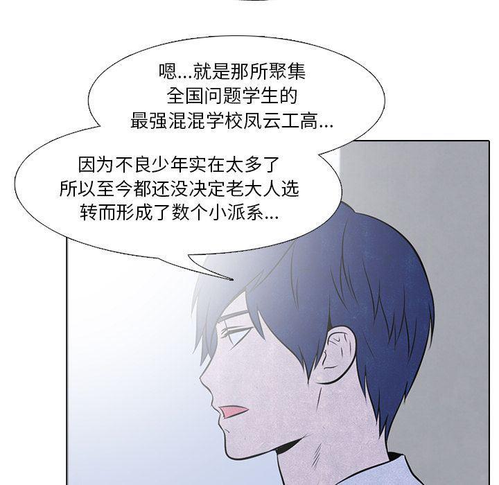 火影忍者漫画632话韩漫全集-第39话无删减无遮挡章节图片 