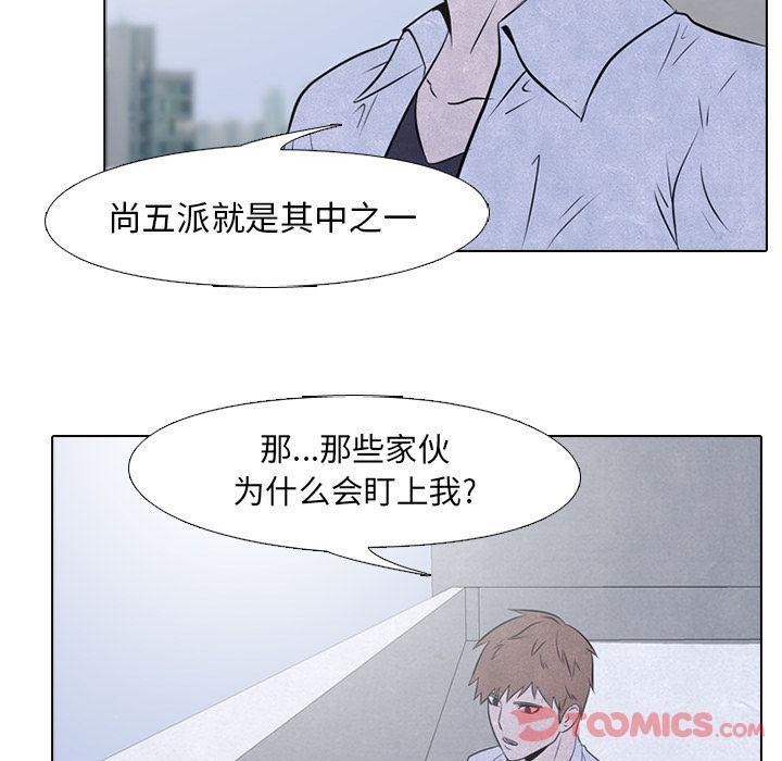 火影忍者漫画632话韩漫全集-第39话无删减无遮挡章节图片 