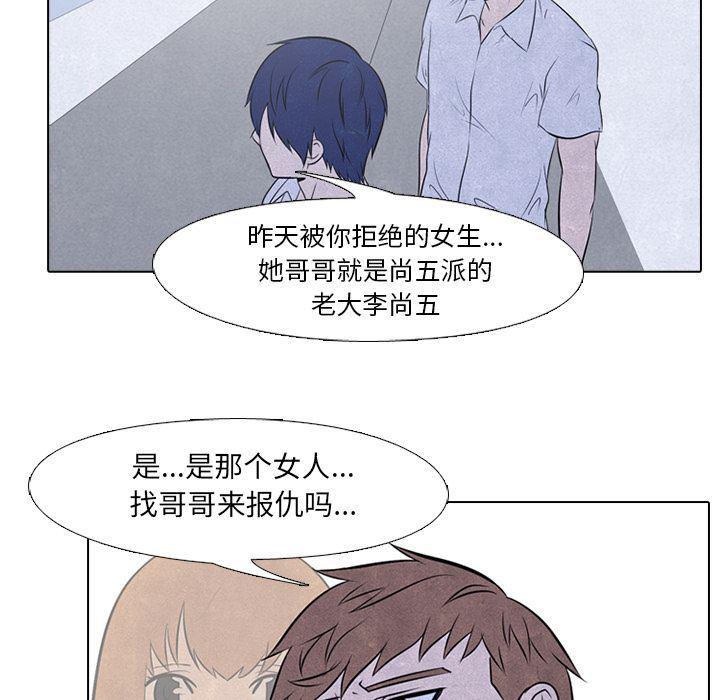 火影忍者漫画632话韩漫全集-第39话无删减无遮挡章节图片 