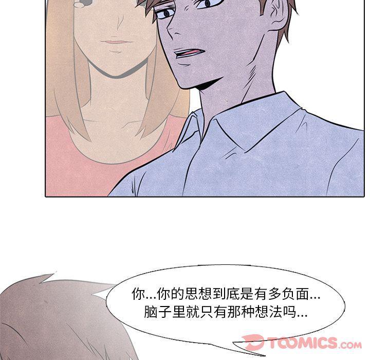 火影忍者漫画632话韩漫全集-第39话无删减无遮挡章节图片 