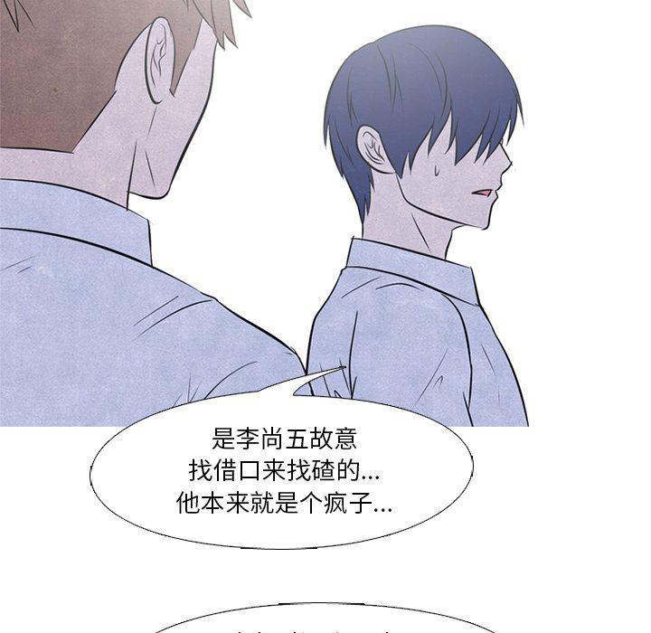 火影忍者漫画632话韩漫全集-第39话无删减无遮挡章节图片 