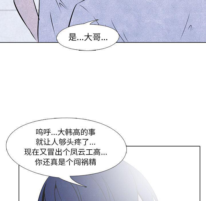 火影忍者漫画632话韩漫全集-第39话无删减无遮挡章节图片 