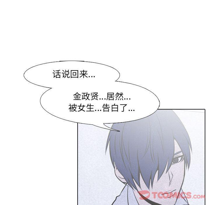 火影忍者漫画632话韩漫全集-第39话无删减无遮挡章节图片 