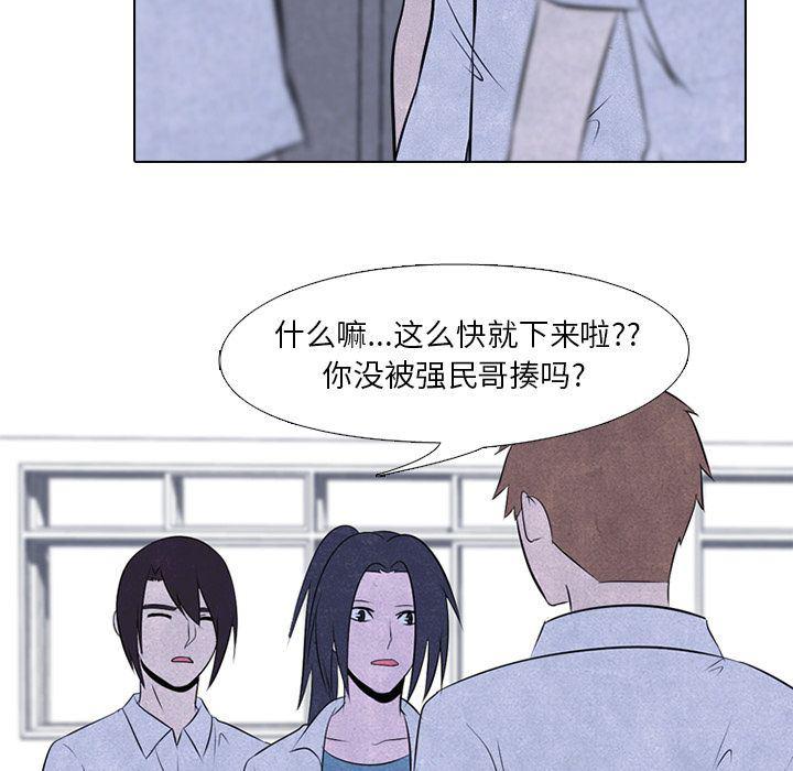 火影忍者漫画632话韩漫全集-第39话无删减无遮挡章节图片 