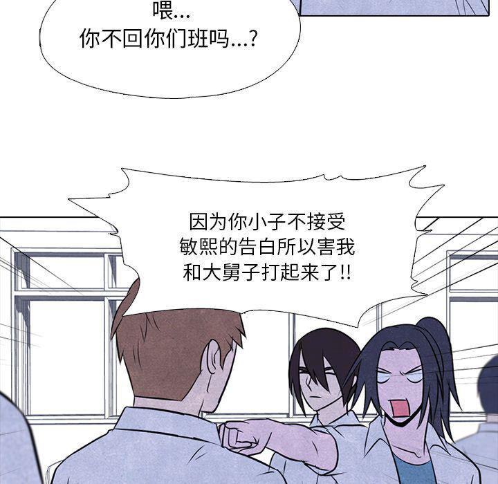 火影忍者漫画632话韩漫全集-第39话无删减无遮挡章节图片 