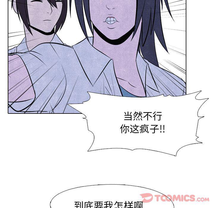 火影忍者漫画632话韩漫全集-第39话无删减无遮挡章节图片 