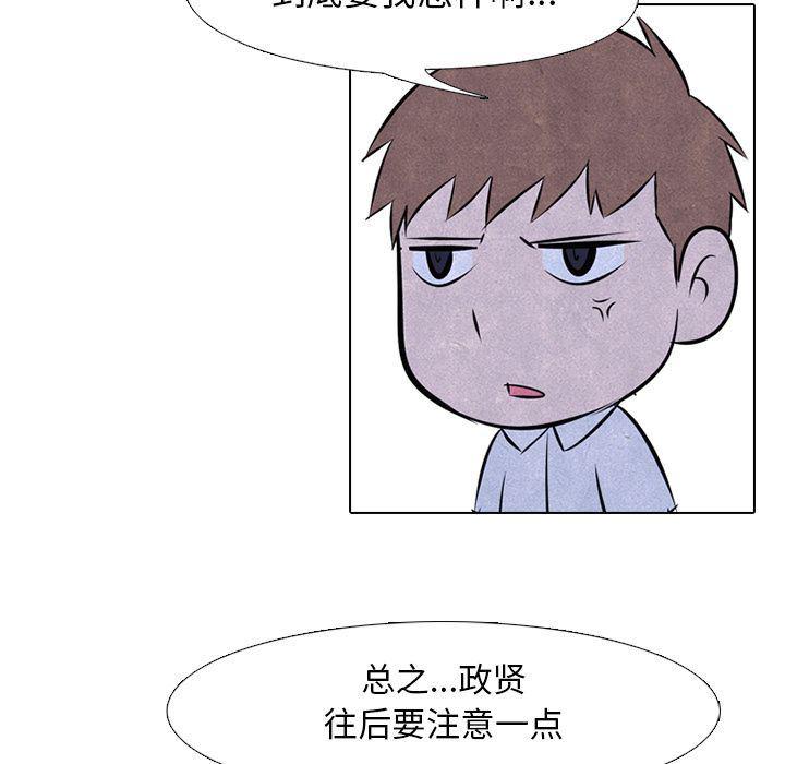 火影忍者漫画632话韩漫全集-第39话无删减无遮挡章节图片 
