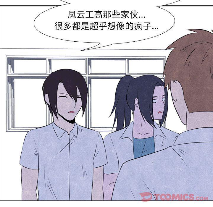 火影忍者漫画632话韩漫全集-第39话无删减无遮挡章节图片 
