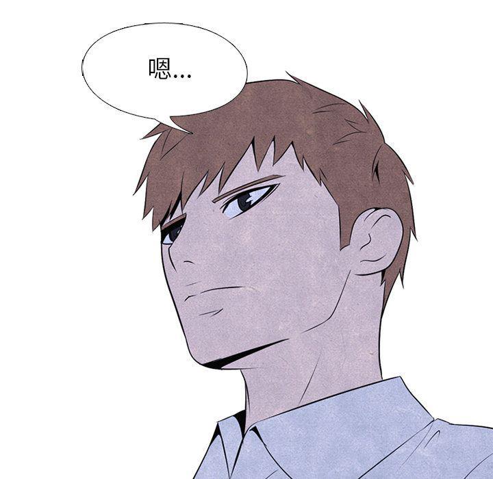 火影忍者漫画632话韩漫全集-第39话无删减无遮挡章节图片 