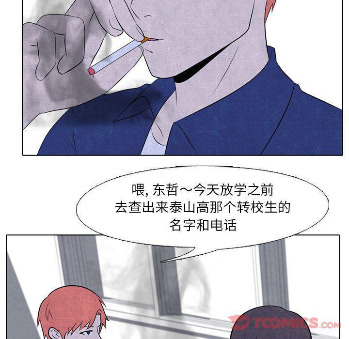 火影忍者漫画632话韩漫全集-第39话无删减无遮挡章节图片 