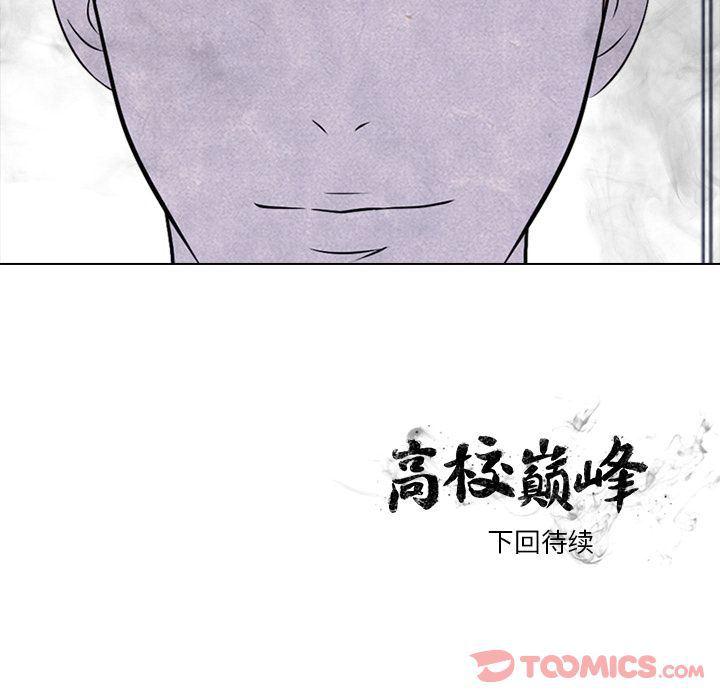 火影忍者漫画632话韩漫全集-第39话无删减无遮挡章节图片 