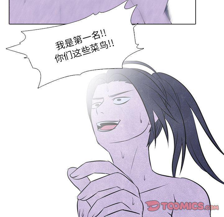 火影忍者漫画632话韩漫全集-第40话无删减无遮挡章节图片 