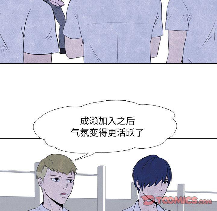 火影忍者漫画632话韩漫全集-第40话无删减无遮挡章节图片 