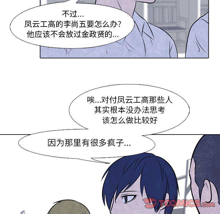 火影忍者漫画632话韩漫全集-第40话无删减无遮挡章节图片 
