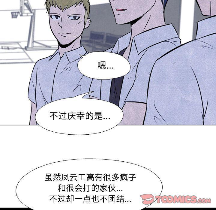 火影忍者漫画632话韩漫全集-第40话无删减无遮挡章节图片 