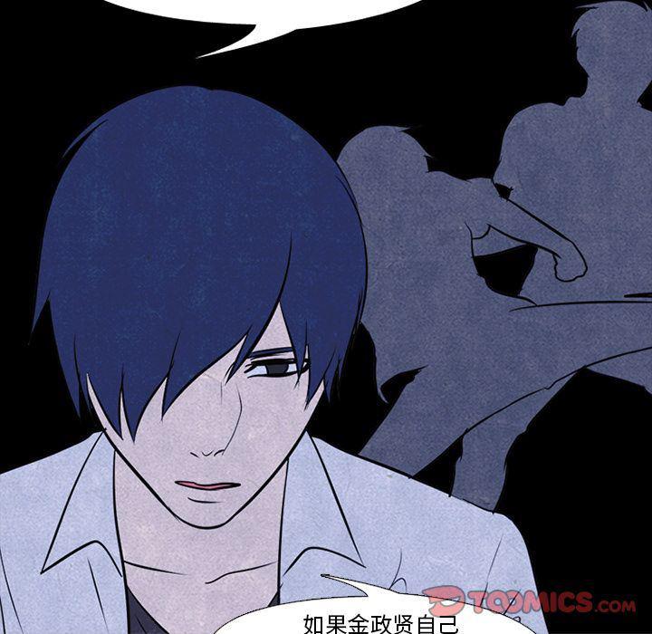 火影忍者漫画632话韩漫全集-第40话无删减无遮挡章节图片 