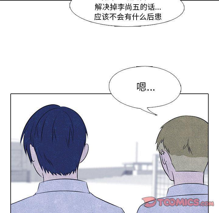 火影忍者漫画632话韩漫全集-第40话无删减无遮挡章节图片 