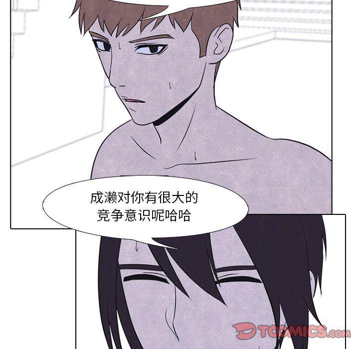 火影忍者漫画632话韩漫全集-第40话无删减无遮挡章节图片 