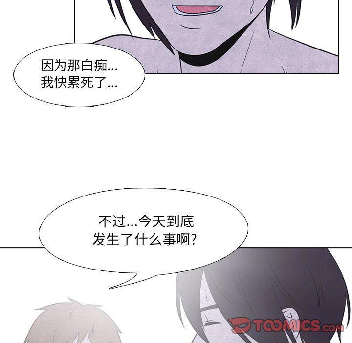 火影忍者漫画632话韩漫全集-第40话无删减无遮挡章节图片 