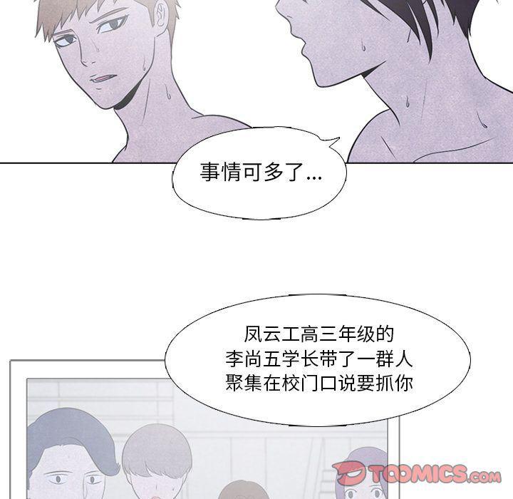 火影忍者漫画632话韩漫全集-第40话无删减无遮挡章节图片 
