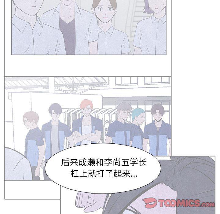 火影忍者漫画632话韩漫全集-第40话无删减无遮挡章节图片 