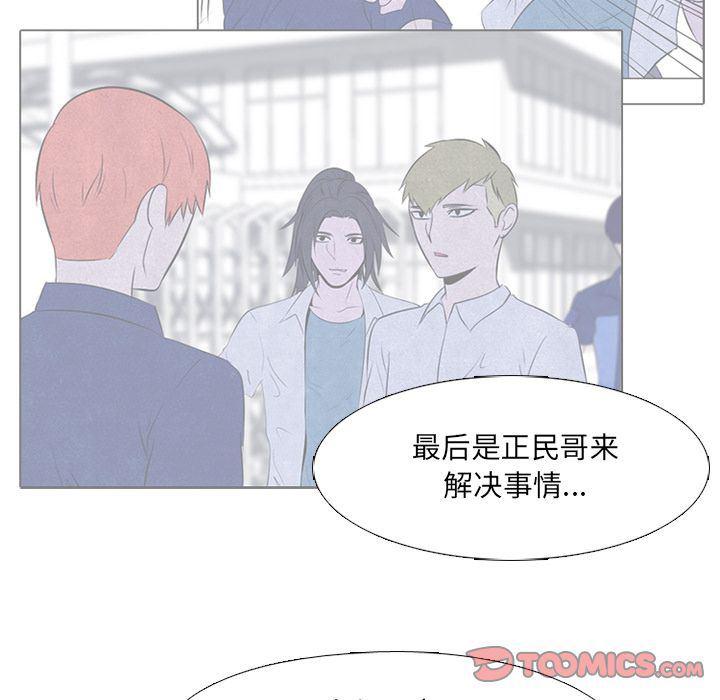火影忍者漫画632话韩漫全集-第40话无删减无遮挡章节图片 