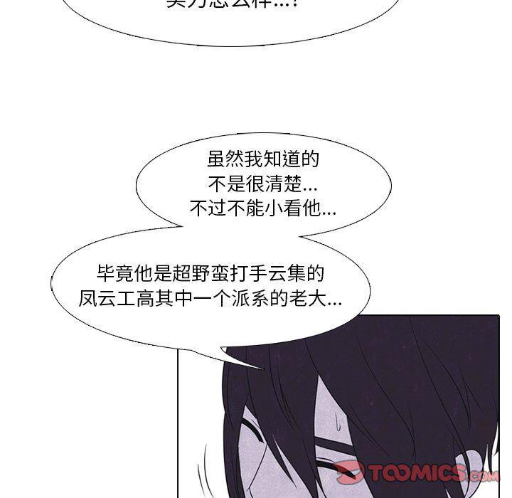 火影忍者漫画632话韩漫全集-第40话无删减无遮挡章节图片 