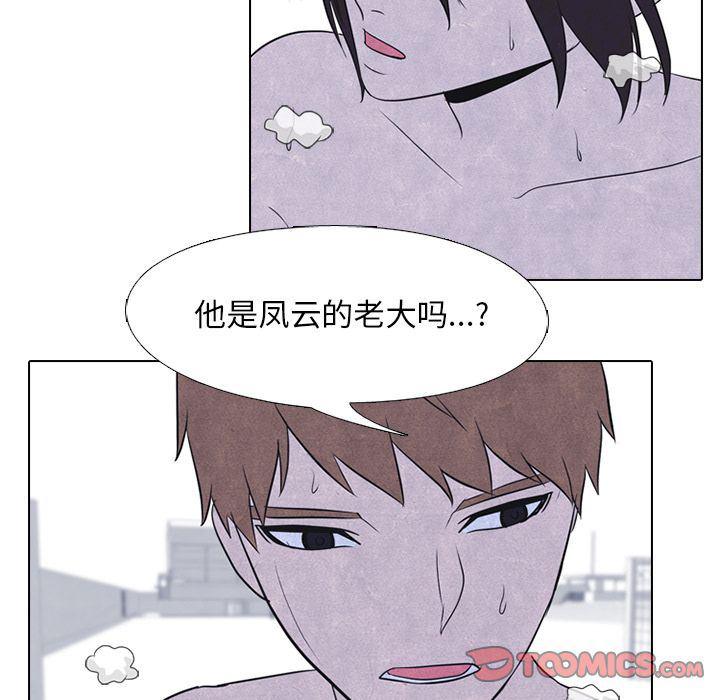火影忍者漫画632话韩漫全集-第40话无删减无遮挡章节图片 
