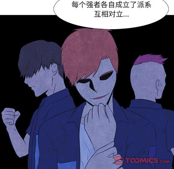 火影忍者漫画632话韩漫全集-第40话无删减无遮挡章节图片 