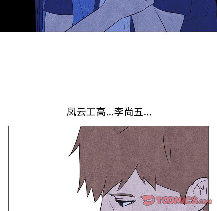 火影忍者漫画632话韩漫全集-第40话无删减无遮挡章节图片 