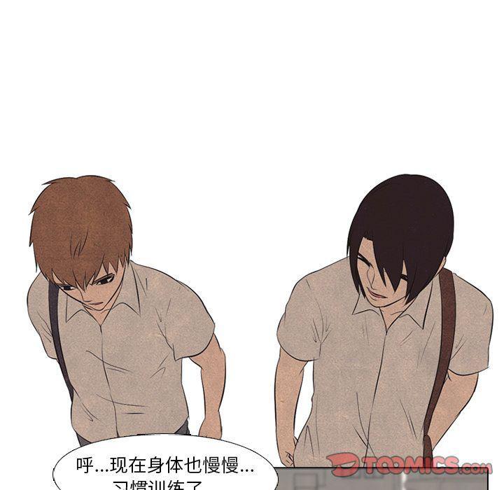 火影忍者漫画632话韩漫全集-第40话无删减无遮挡章节图片 