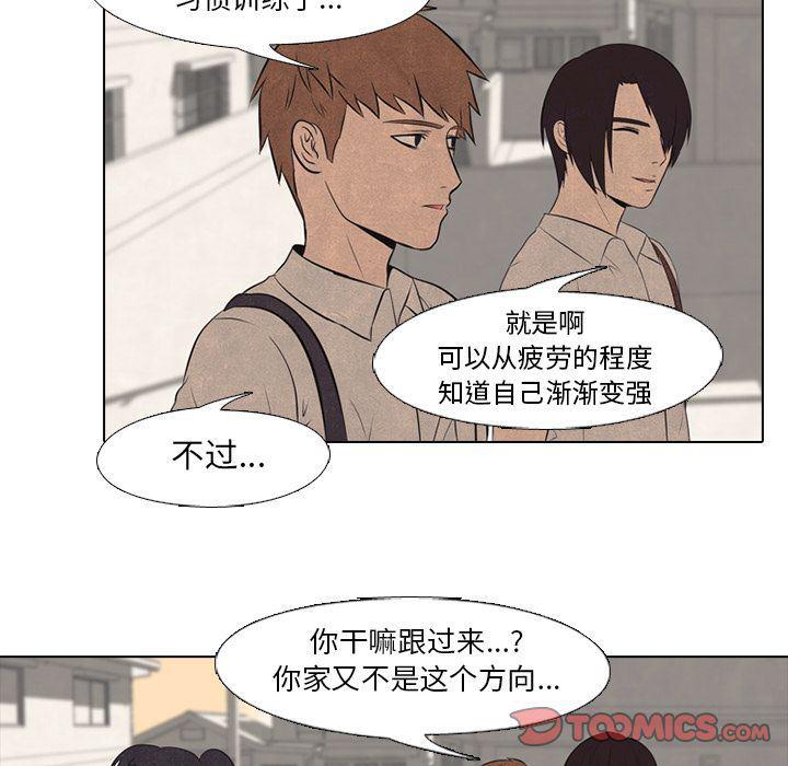 火影忍者漫画632话韩漫全集-第40话无删减无遮挡章节图片 
