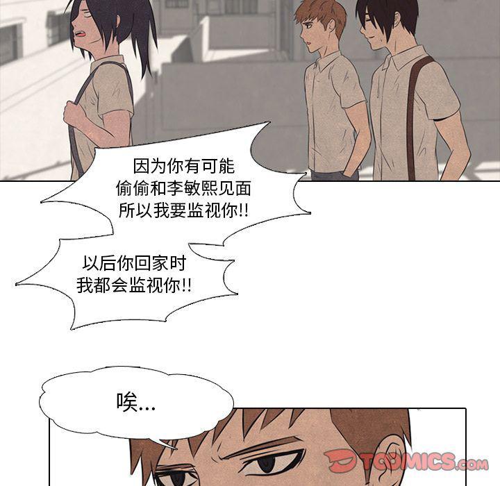 火影忍者漫画632话韩漫全集-第40话无删减无遮挡章节图片 