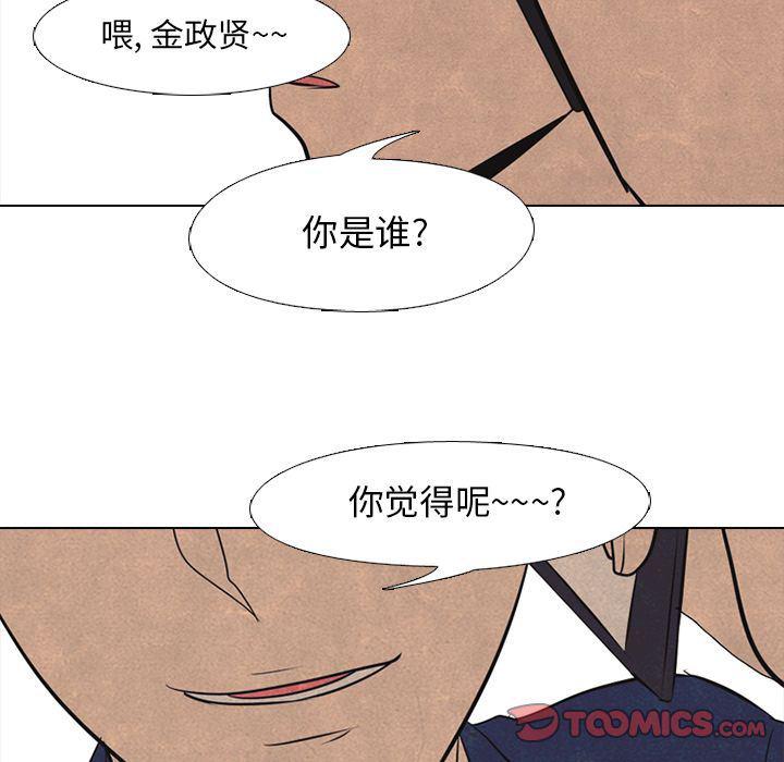 火影忍者漫画632话韩漫全集-第40话无删减无遮挡章节图片 