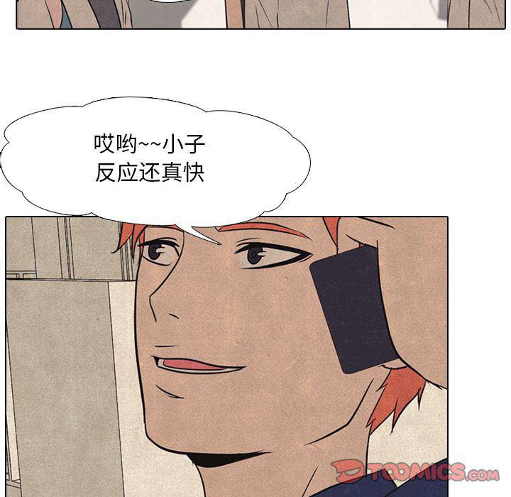 火影忍者漫画632话韩漫全集-第40话无删减无遮挡章节图片 