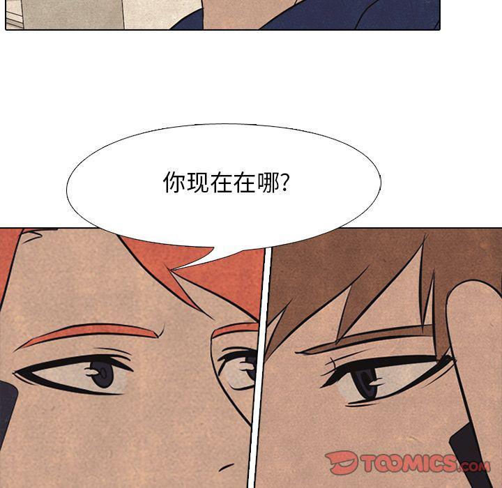 火影忍者漫画632话韩漫全集-第40话无删减无遮挡章节图片 