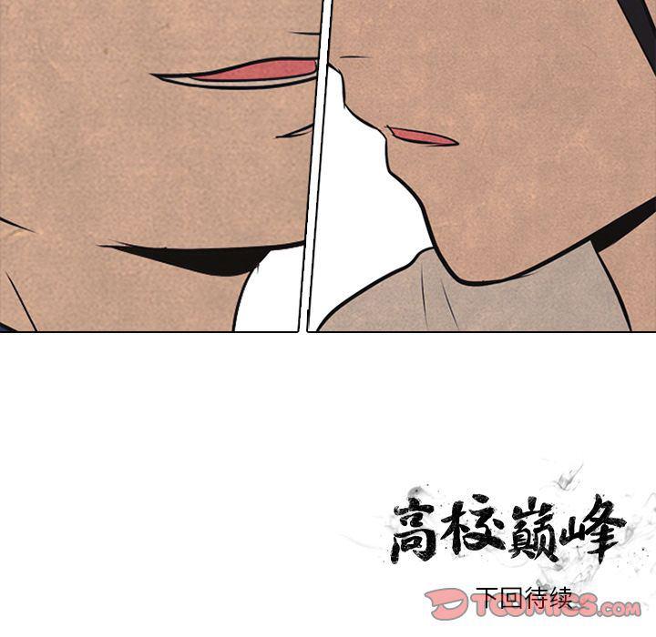 火影忍者漫画632话韩漫全集-第40话无删减无遮挡章节图片 