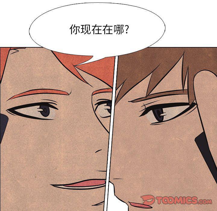 火影忍者漫画632话韩漫全集-第41话无删减无遮挡章节图片 