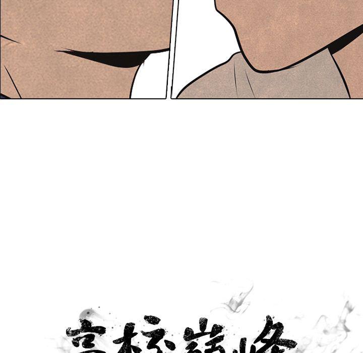 火影忍者漫画632话韩漫全集-第41话无删减无遮挡章节图片 
