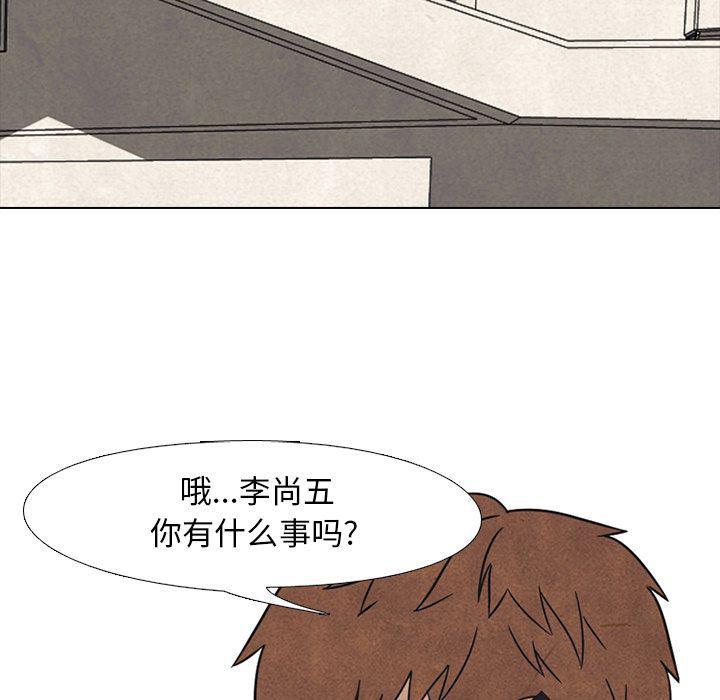 火影忍者漫画632话韩漫全集-第41话无删减无遮挡章节图片 