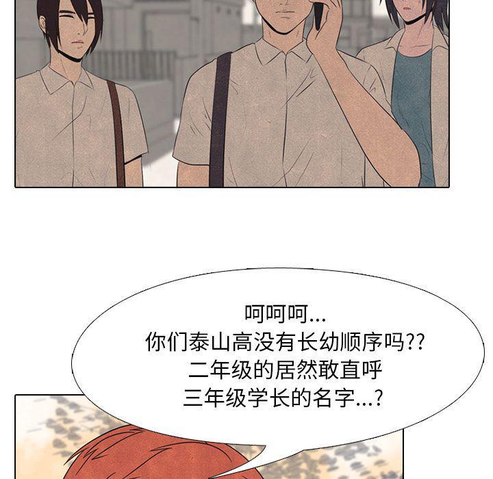 火影忍者漫画632话韩漫全集-第41话无删减无遮挡章节图片 