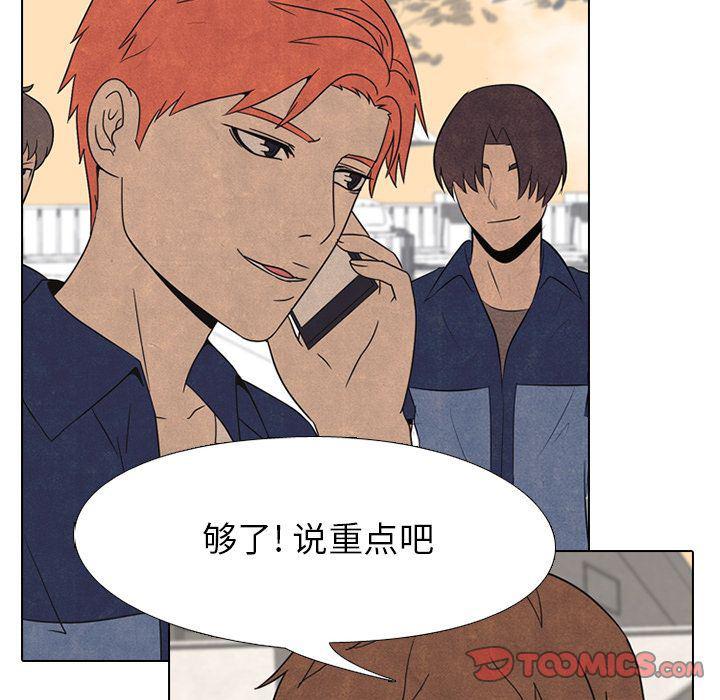 火影忍者漫画632话韩漫全集-第41话无删减无遮挡章节图片 