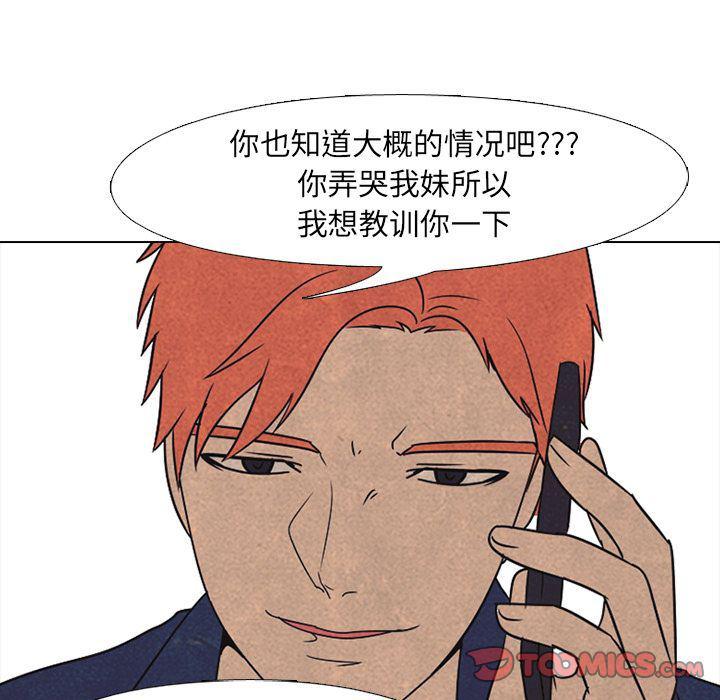 火影忍者漫画632话韩漫全集-第41话无删减无遮挡章节图片 