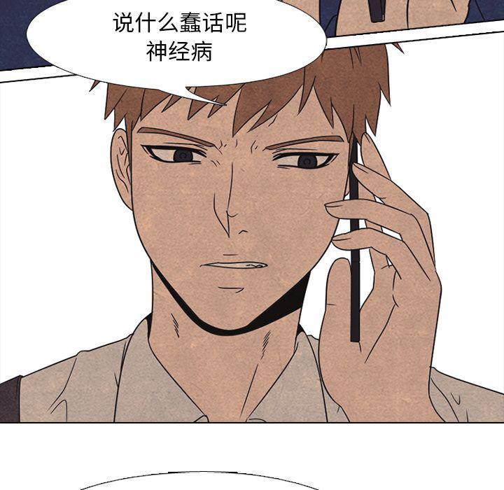 火影忍者漫画632话韩漫全集-第41话无删减无遮挡章节图片 