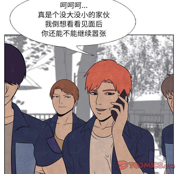 火影忍者漫画632话韩漫全集-第41话无删减无遮挡章节图片 
