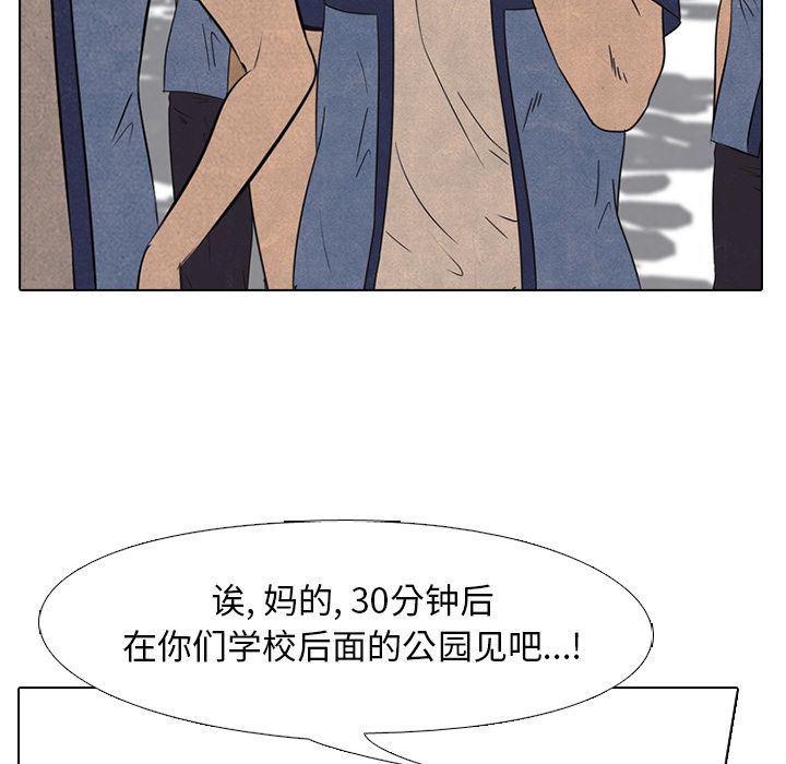 火影忍者漫画632话韩漫全集-第41话无删减无遮挡章节图片 