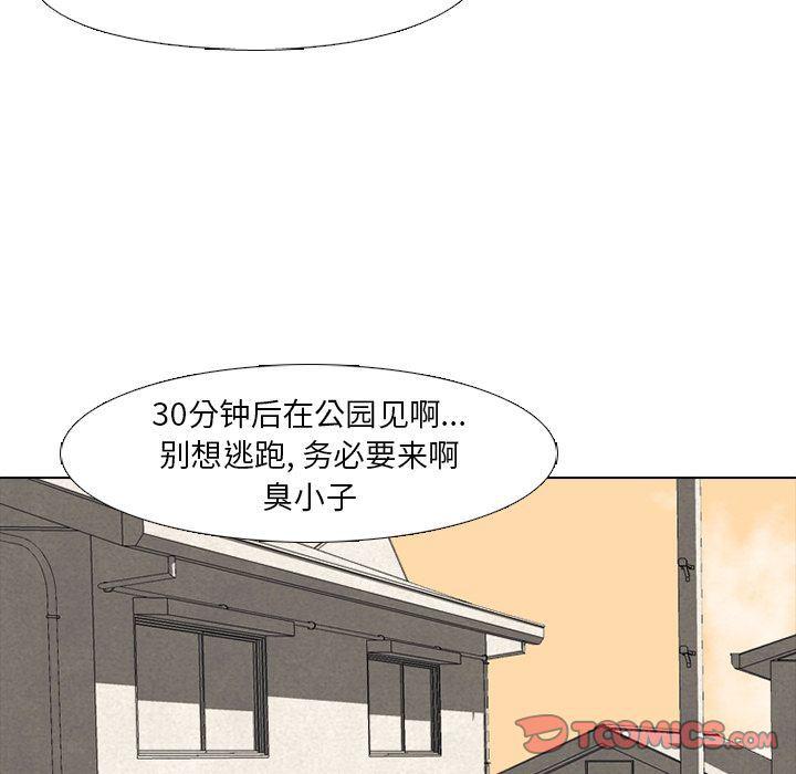 火影忍者漫画632话韩漫全集-第41话无删减无遮挡章节图片 