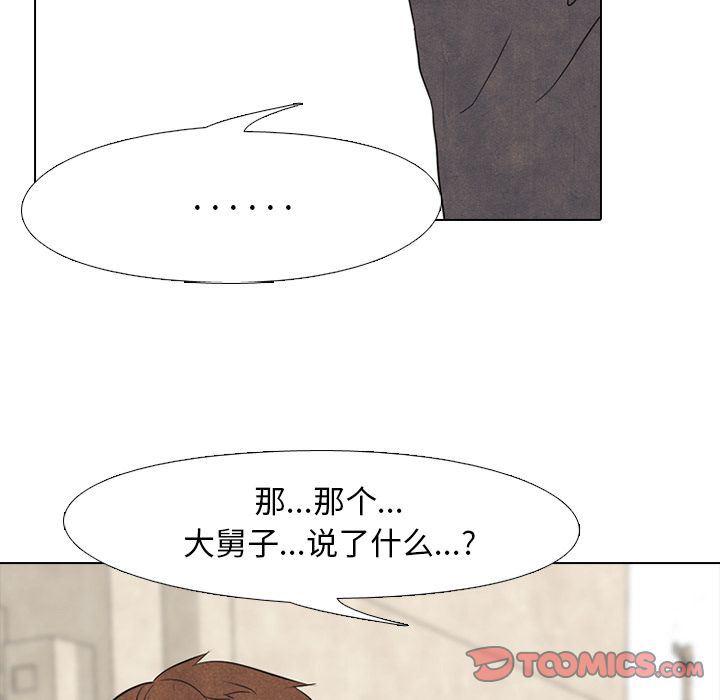 火影忍者漫画632话韩漫全集-第41话无删减无遮挡章节图片 